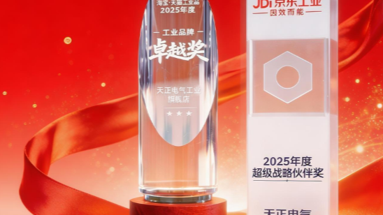 荣耀加冕！星空体育网页版在线登录官网入口电商斩获京东、淘宝年度大奖